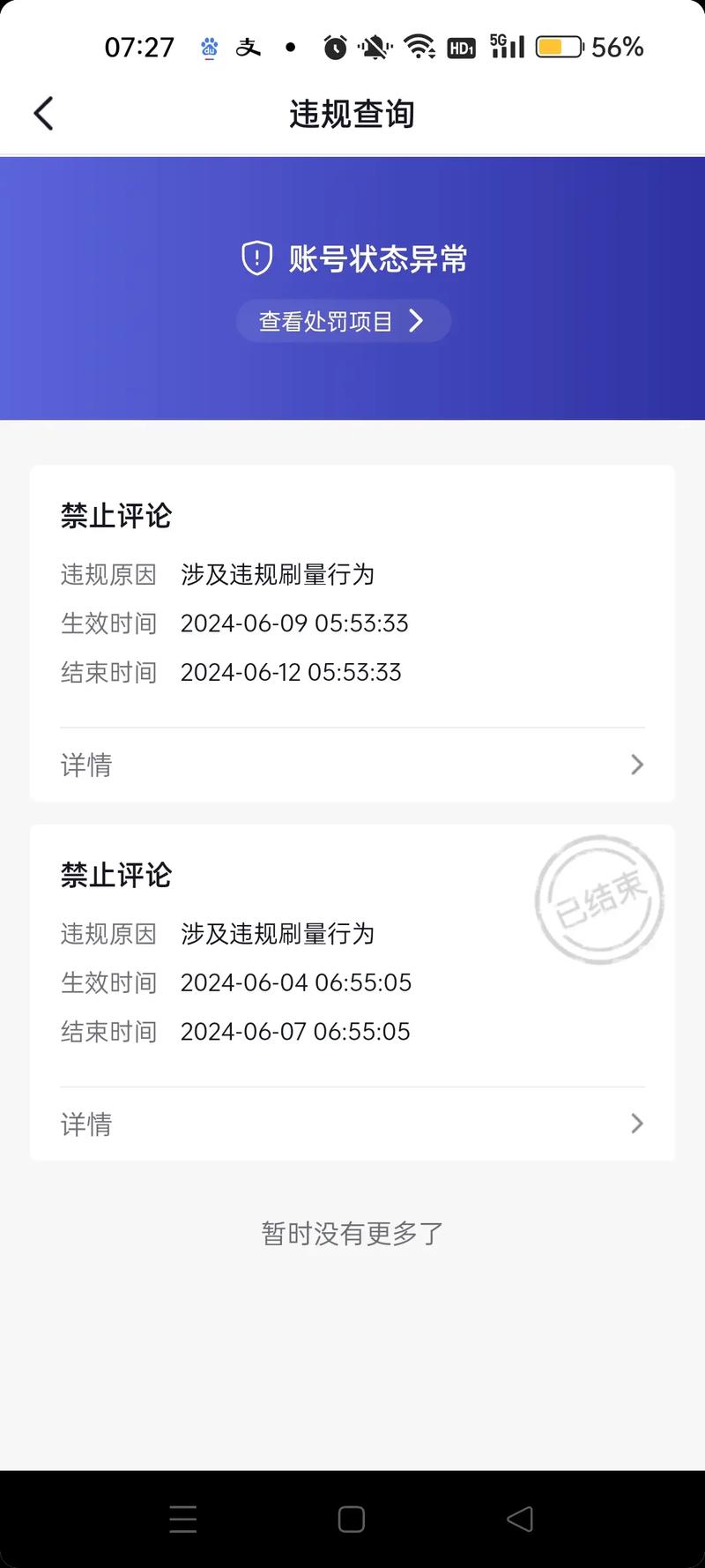 龙之谷封号查询入口在哪？教你快速查询账号封禁状态