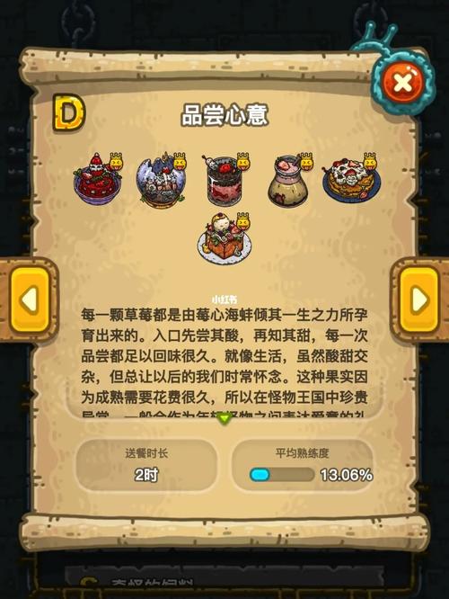 黑暗料理王最赚钱的菜谱分享，花和牛让你金币赚到手软！
