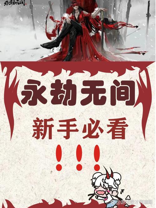 魔法师转职攻略，新手必看少走弯路！