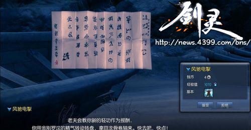 龙骨卷轴轻功道具哪里爆？腊月湖金刚罗汉掉落！