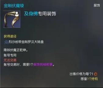 龙骨卷轴轻功道具哪里爆？腊月湖金刚罗汉掉落！