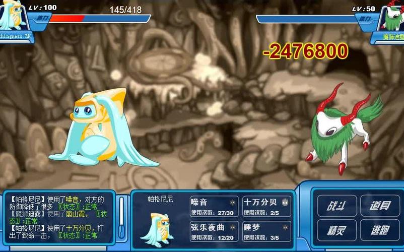 赛尔号魔狮迪露性格培养攻略，新手必看少走弯路