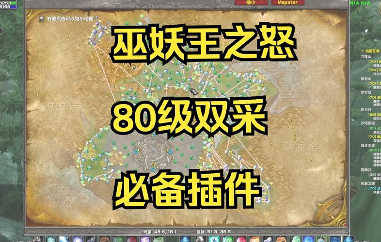 魔兽世界双采升级哪个快？老玩家教你快速冲级