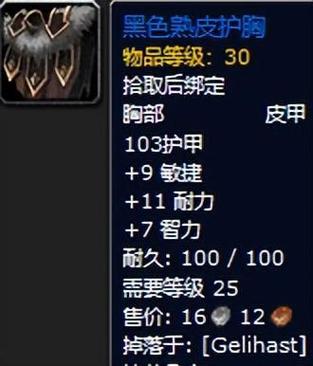 魔兽世界怀旧服黑暗深渊掉落装备，都有啥好东西？
