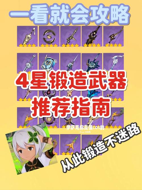阿玛拉王国惩罚怎么锻造长剑？新手必看锻造攻略！