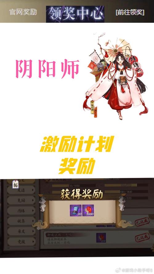 阴阳师官方礼包码永久是多少？兑换码在哪里输入？