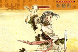 轩辕剑4