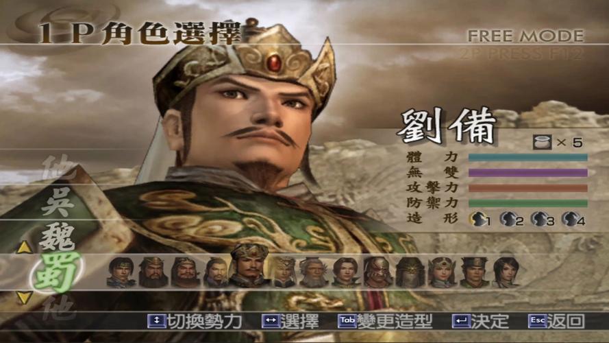 还在找单机真三国无双4下载？最新版本免费下载！