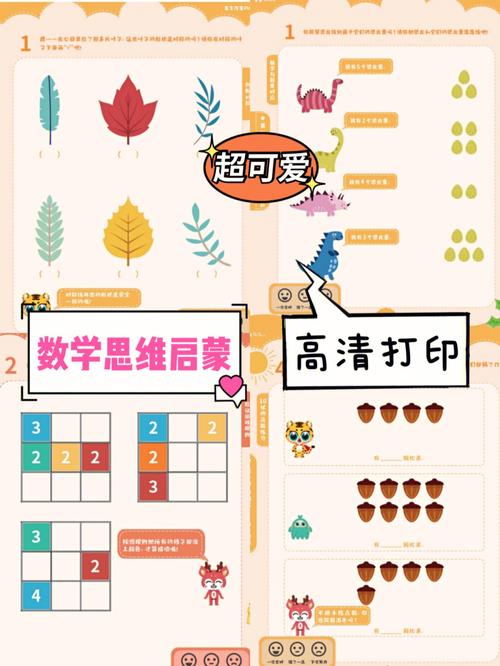 宝贝数学教育APP下载：儿童数学启蒙与算理培养