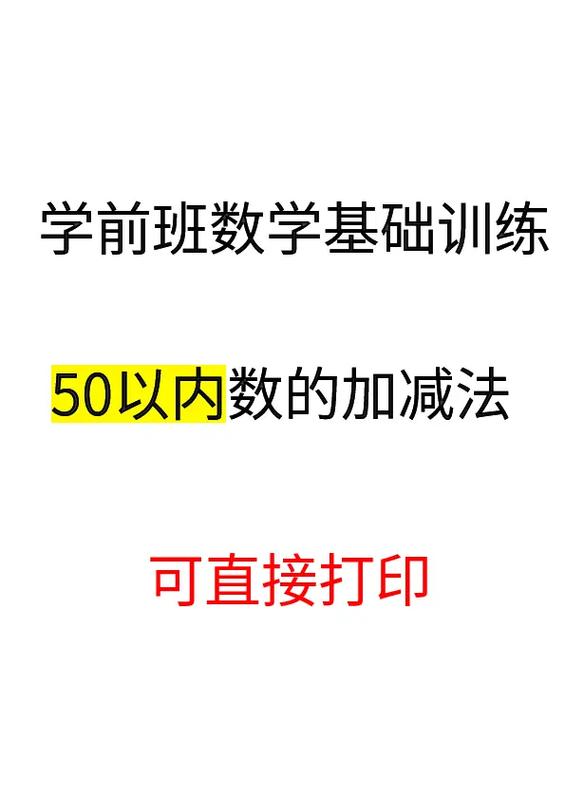 宝贝数学教育APP下载：儿童数学启蒙与算理培养