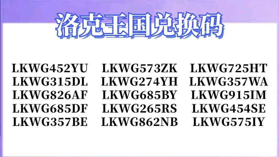 萌将礼包最新兑换码与福利领取攻略（2024更新）