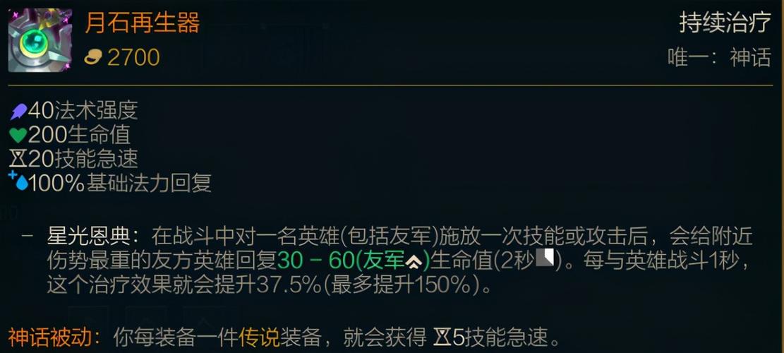 英雄联盟塞拉斯s12天赋出装，学会轻松上王者！