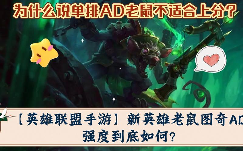 英雄联盟老鼠皮肤横行霸道图奇到底有没有特效？详细评测来了