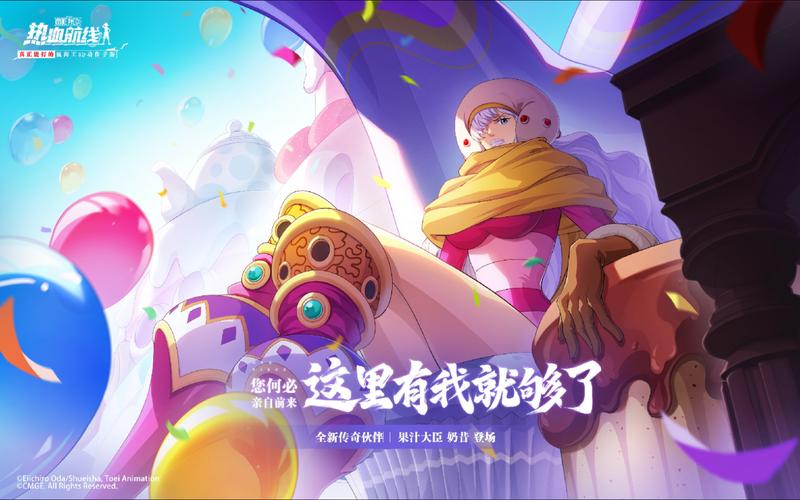 航海王热血航线