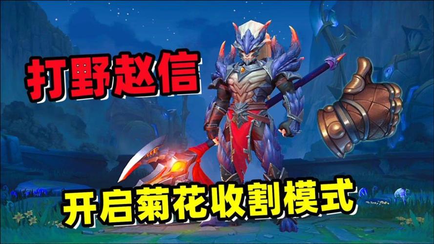 英雄联盟手游赵信技能加点顺序推荐，大神教你玩转赵信！