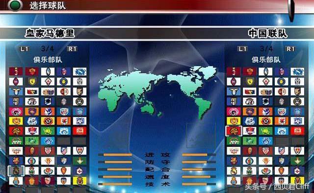 FIFA2002：经典足球游戏，重温韩日世界杯激情