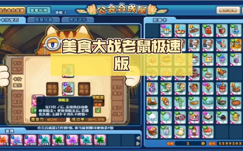 美食大战老鼠破解版免费充值2024最新版，轻松抵御老鼠