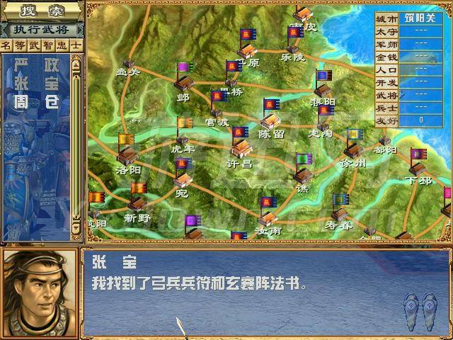 三国群英传7地图完全指南：了解每个关键地点与事件