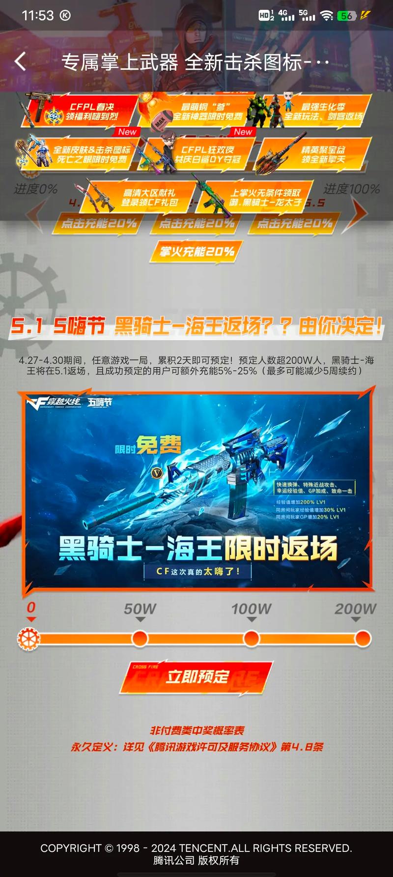 穿越火线6月活动在哪参加？老玩家分享活动入口！