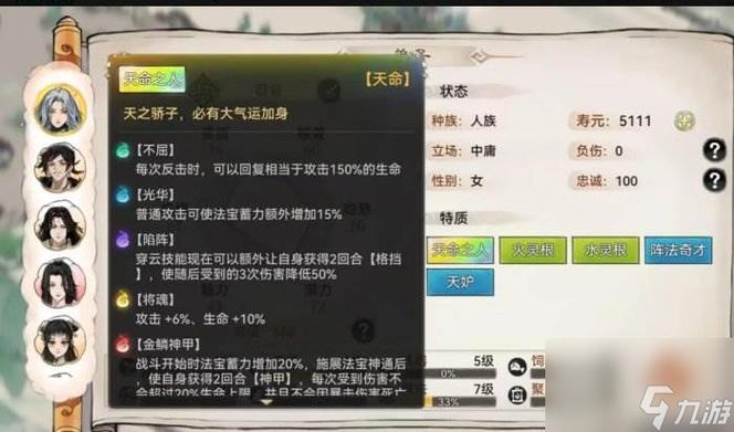 神仙道神甲功能介绍：如何有效利用神甲减少伤害