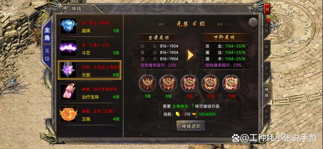 神仙道神甲功能介绍：如何有效利用神甲减少伤害