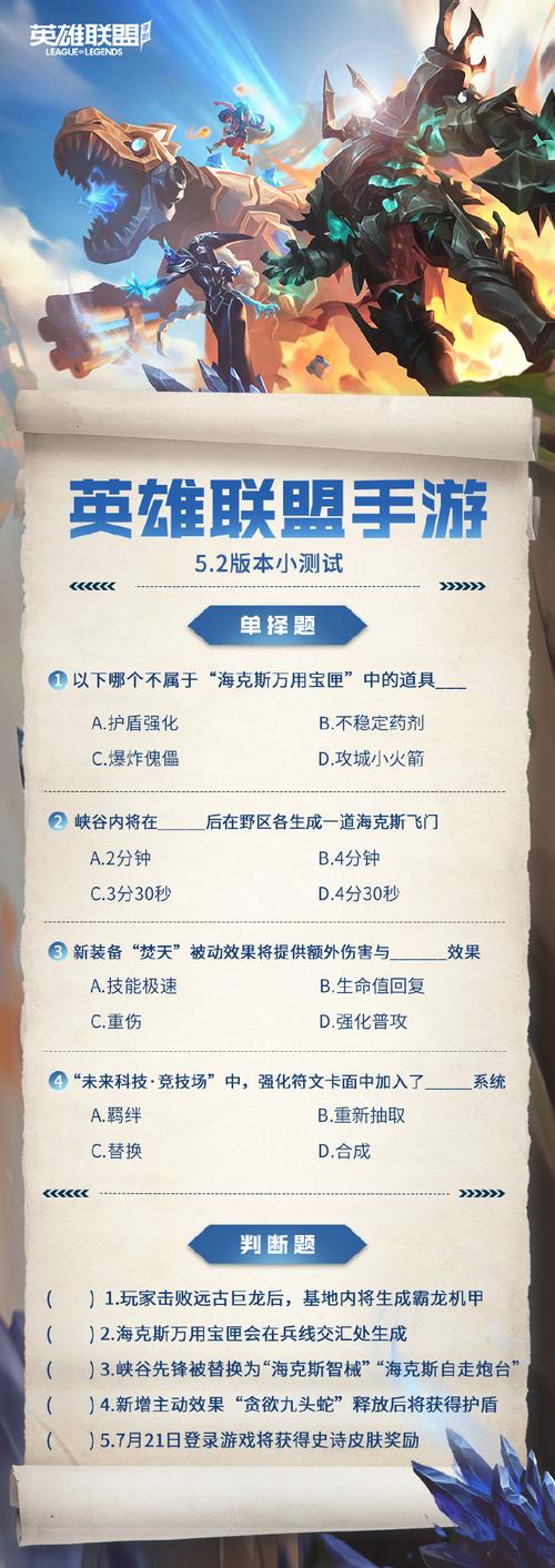 英雄联盟手游开服，教你快速上手玩转峡谷！