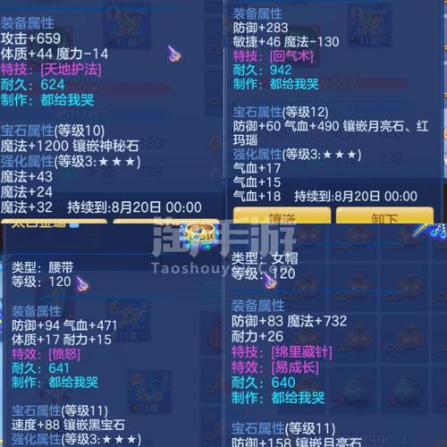 神武方寸加点方案推荐，新手必看！
