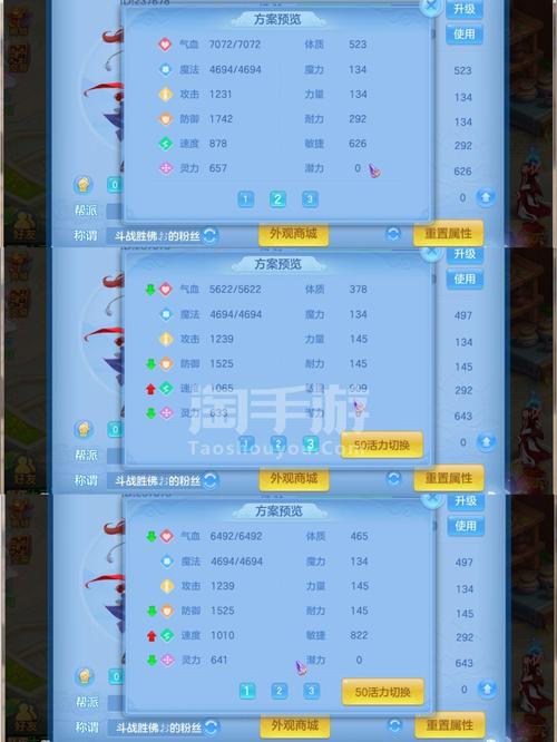 神武方寸加点方案推荐，新手必看！