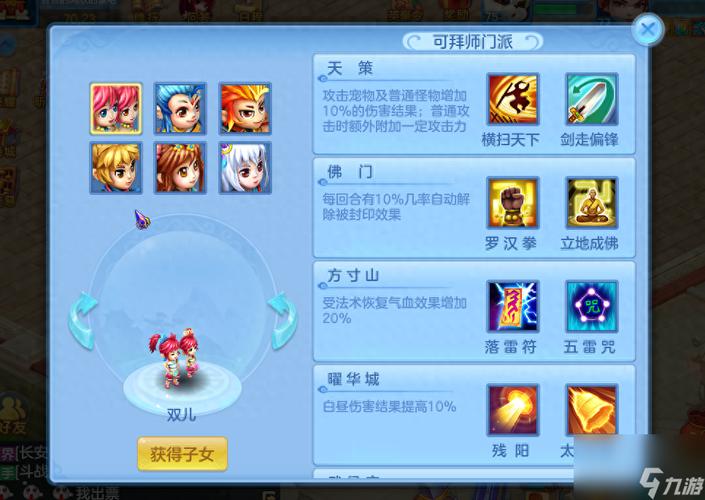 神武方寸加点方案推荐，新手必看！