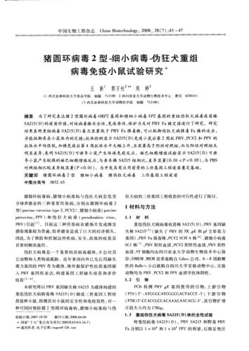 细小是什么？全面解析细小病毒及其影响
