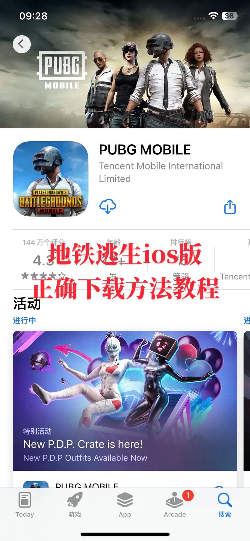 绝地求生低配版下载安装教程，手把手教你流畅吃鸡！