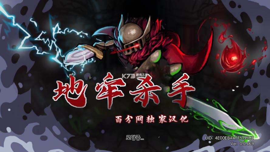 杀手游戏
