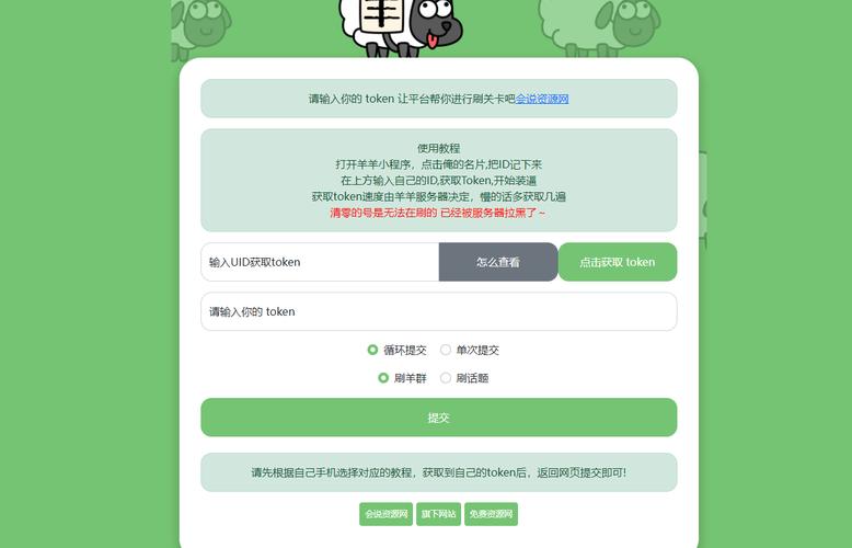 羊了个羊代码完整版开源，破解游戏难关不再难