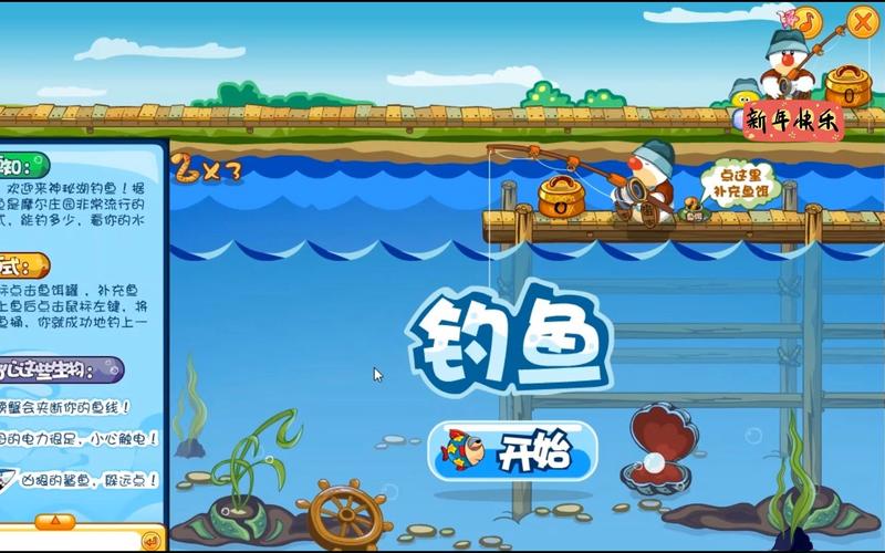 摩尔庄园绯光蝾螈在哪里钓？这几个地方容易出！