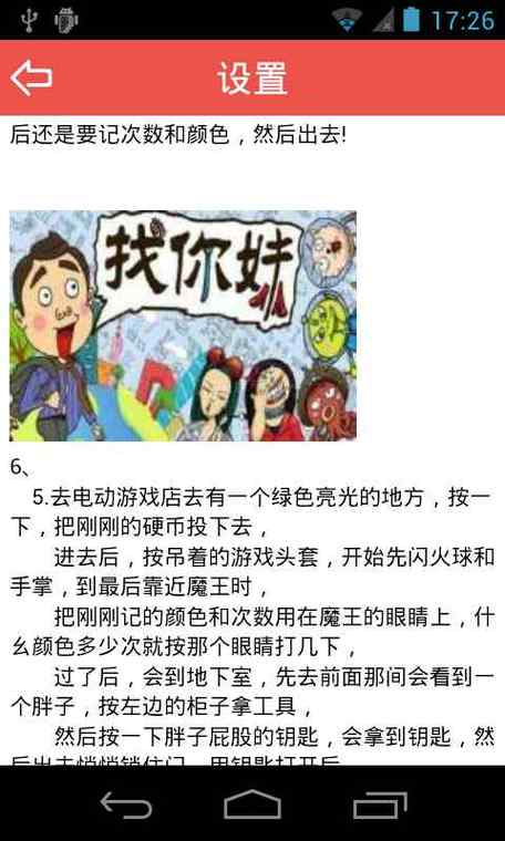 玩转找你妹，最全攻略大全都在这里了！