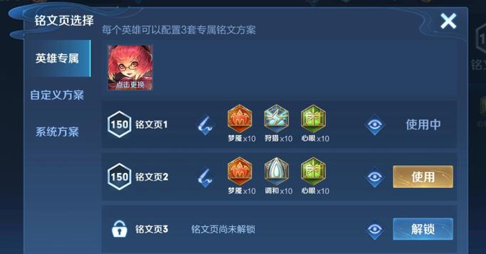 王者荣耀黄忠铭文搭配思路分享，让你轻松上王者！
