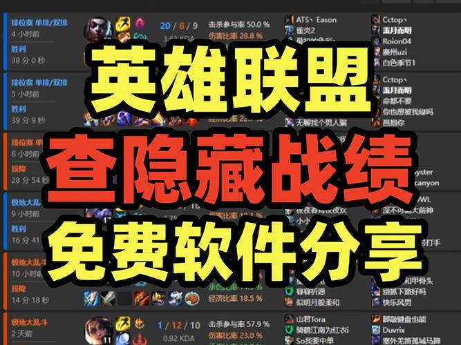 怎么在微信查lol战斗力？这几个方法你得知道！