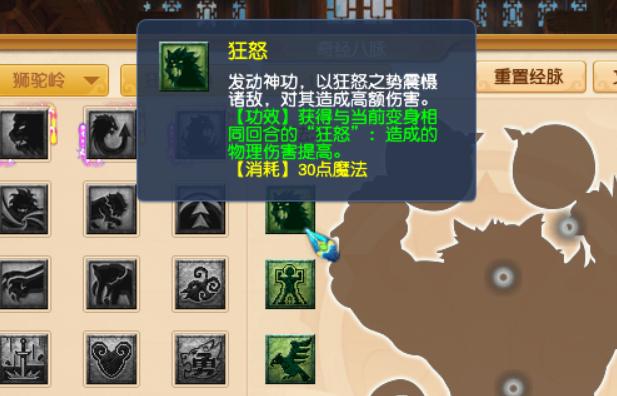 梦幻西游魔兽之印解析：全队伤害提升的秘密