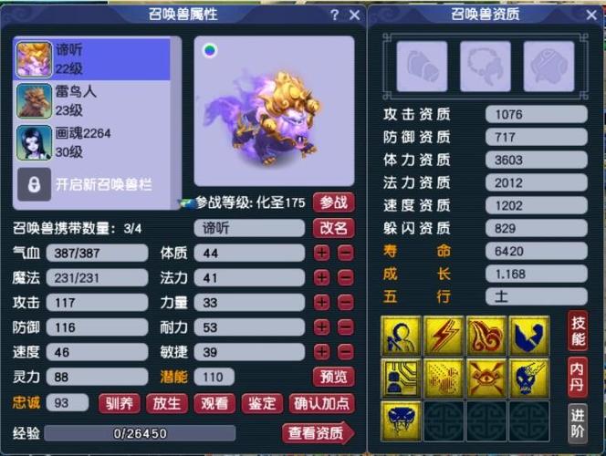 梦幻西游魔兽之印解析：全队伤害提升的秘密