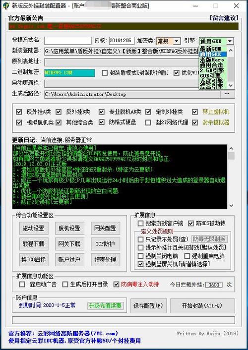 鹿鼎记外挂哪个好用？对比几款主流外挂软件！