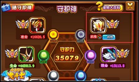 龙斗士觉醒能量有什么用？全面解析它的作用！