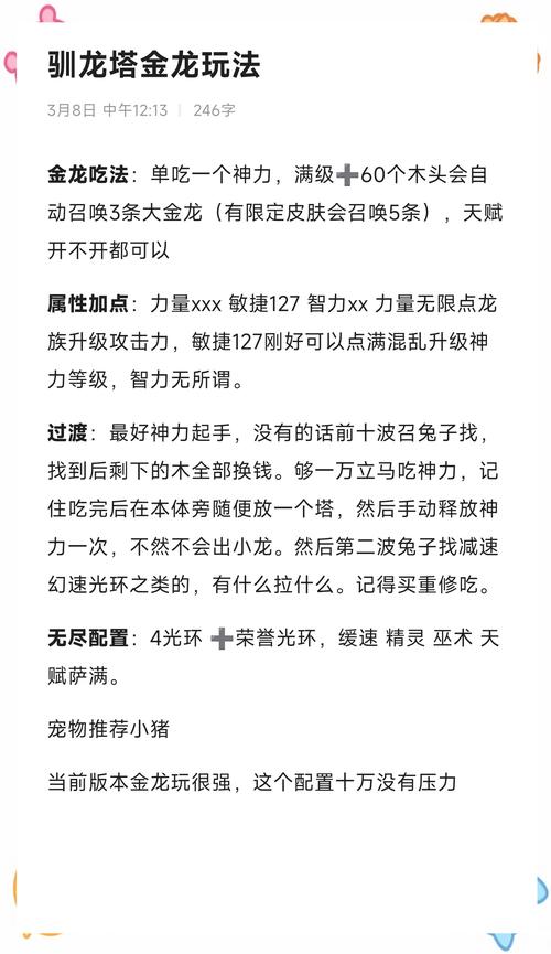 龙族怎么玩才厉害？老玩家教你几个实用技巧！