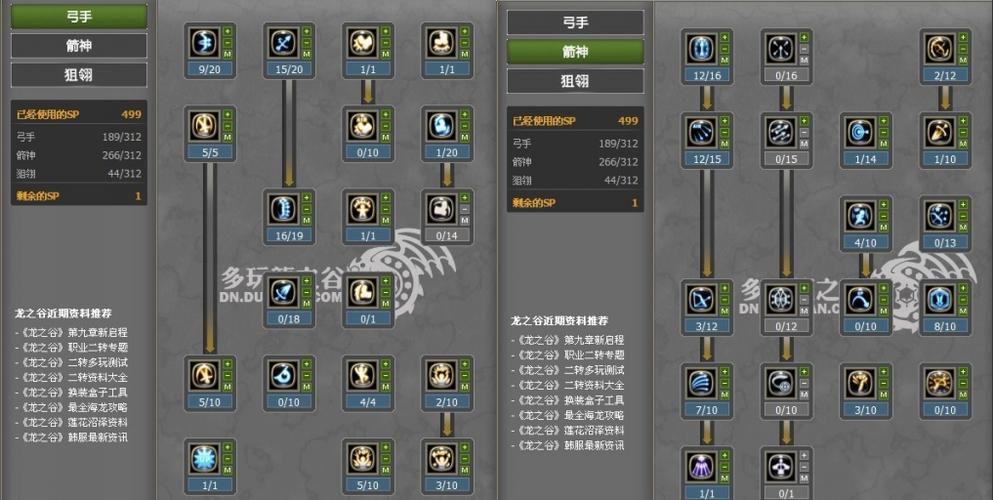 龙之谷赚钱秘籍：新手也能轻松月入过万！