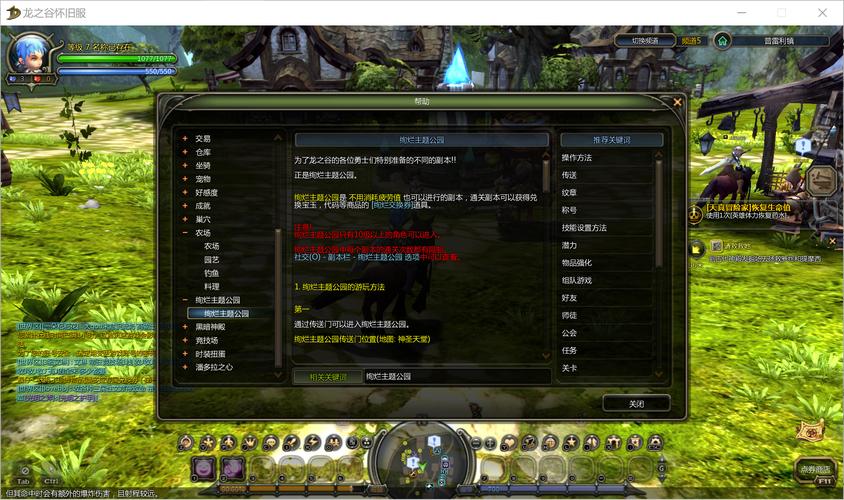龙之谷商城在哪？这篇攻略让你不再迷路！