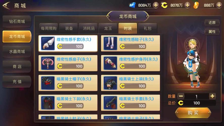 龙之谷分解装备的正确方法，快速获得材料！