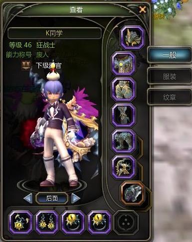 龙之谷k同学用什么职业？装备搭配全揭秘！