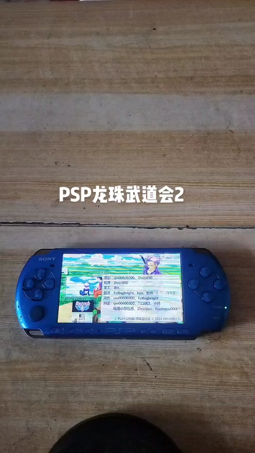 龙珠z真武道会2手机版下载，安卓模拟器畅玩教程！