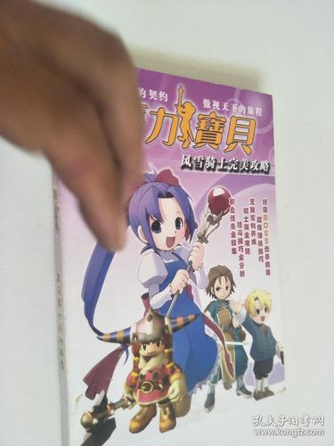魔力宝贝骑士怎么玩？新手快速上手攻略看这里！