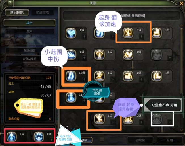 龙之谷称号如何升级？快速提升战力小技巧！