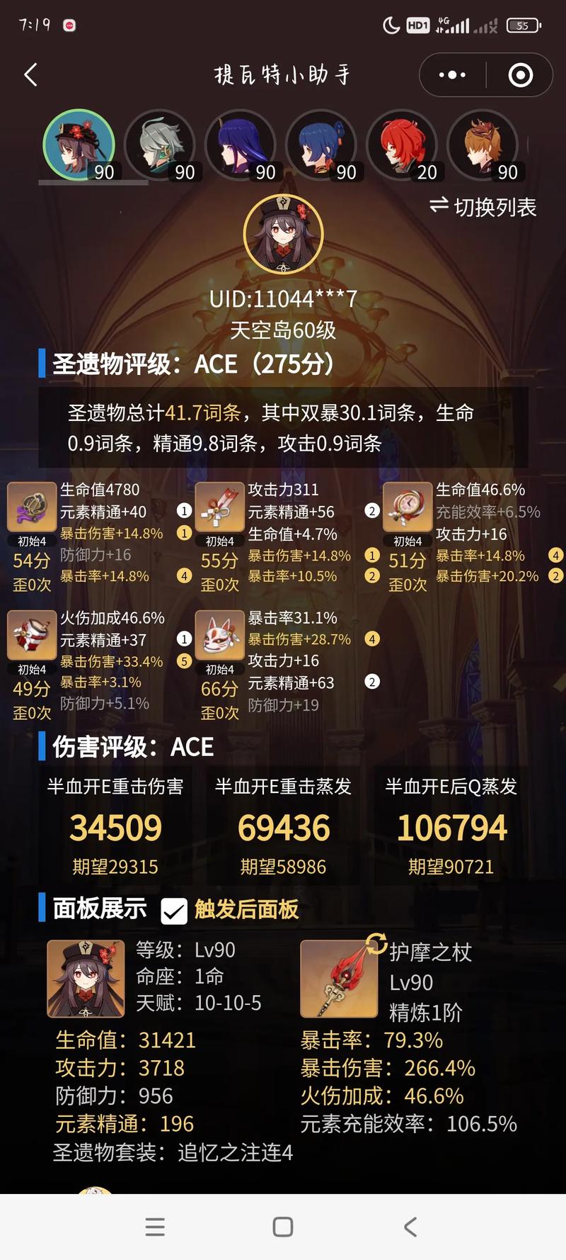 龙刻攻略怎么过？这份平民玩家推图指南！